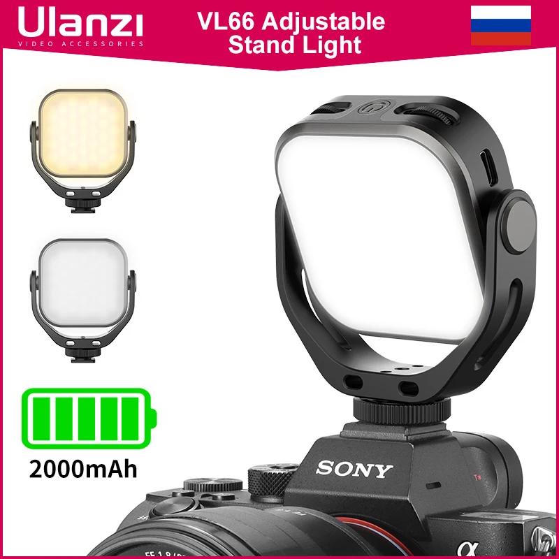 Ulanzi Vijim VL66 Luz de vídeo LED ajustable con soporte de montaje de rotación 360 Luz de relleno portátil recargable DSLR SLR móvil